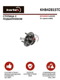 Ступица с подшипником для MITSUBISHI LANCER 03 задняя +ABS