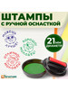 Набор оценочных штампов школьных учителю Совушки бренд Печатник продавец Продавец № 147441