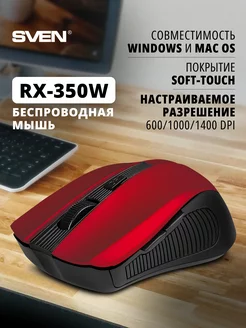 Беспроводная компьютерная мышь RX-350W