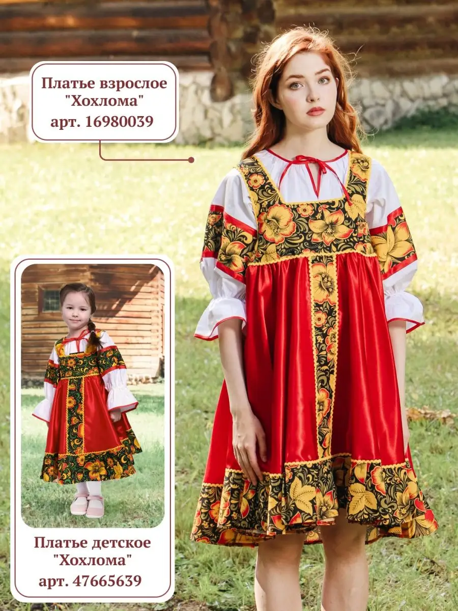 Платье детское с рукавами в стиле Этно (5-10 лет) ПД Этно-006