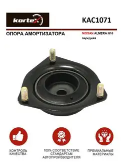 Опора амортизатора NISSAN ALMERA N16 передний