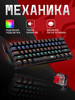 Клавиатура механическая игровая Lakshmi (60%) бренд Redragon продавец Продавец № 51123