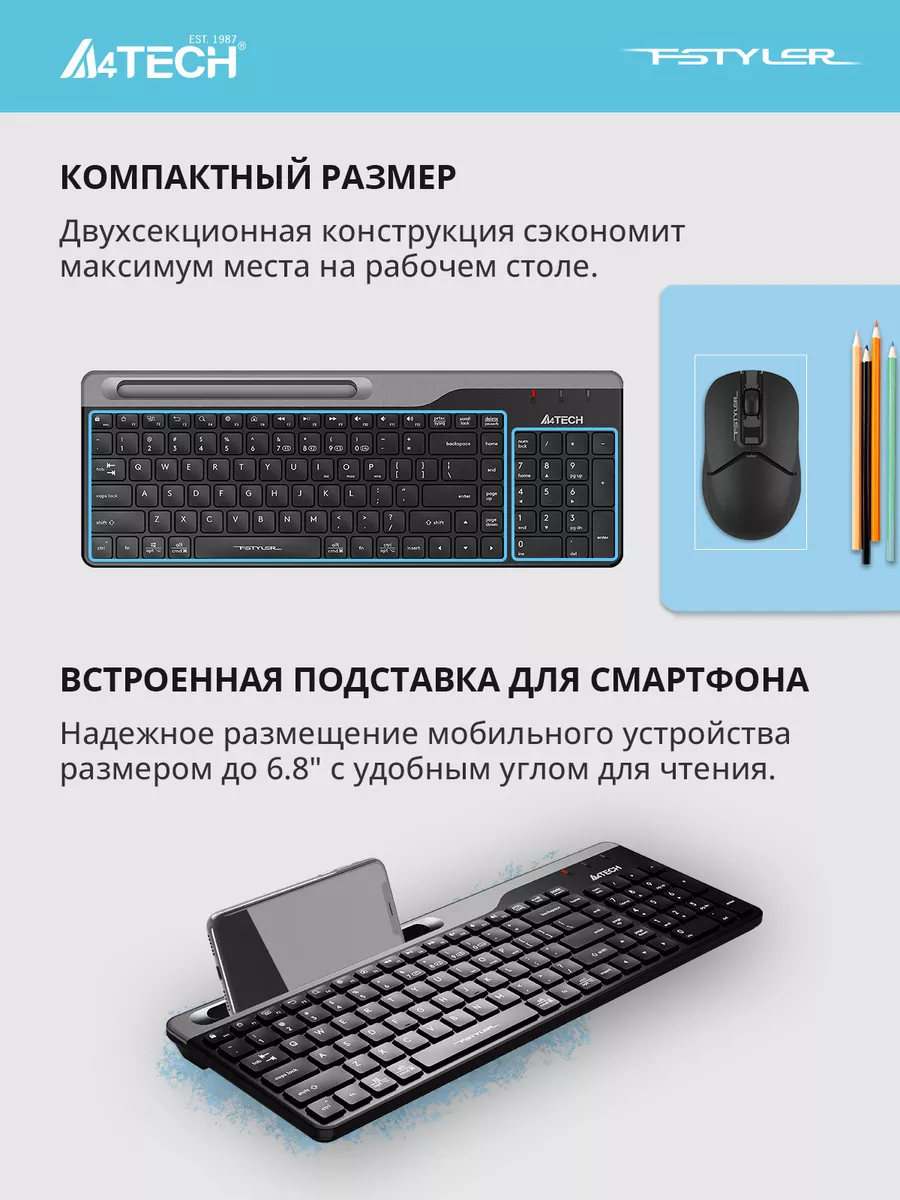 Клавиатура fstyler fbk25. A4tech FSTYLER fbk25. Клавиатура a4tech fbx50c инструкция.