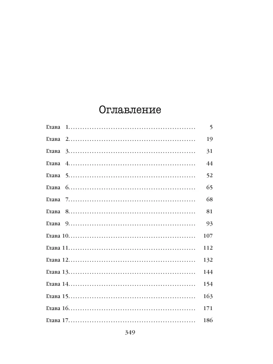 Дом страха аудиокнига. Дом страха майк омер. Дом страха книга. Дом страха книга майк омер. Гибельное влияние майк омер.