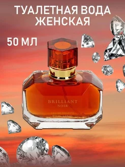 Духи Brilliant Noir 50 мл