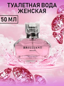 Духи Brilliant Bright 50 мл