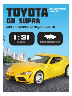 Машинка металлическая для мальчика Toyota GR Supra 1 31