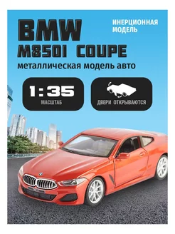 Машинка металлическая для мальчика BMW M850i Coupe 1 35