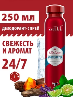 Мужской аэрозольный дезодорант WhiteWater 250мл