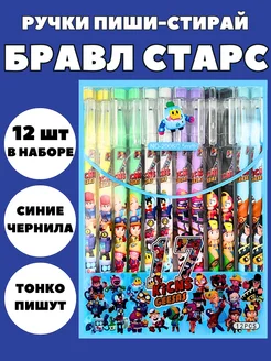 Ручки пиши стирай Brawl Stars Бравл Старс