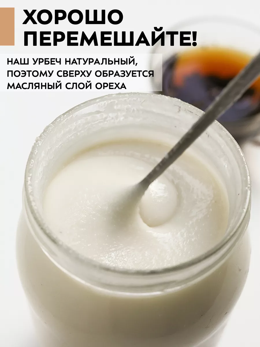 Кокосовое молоко из урбеча Кокосовое молоко из урбеча