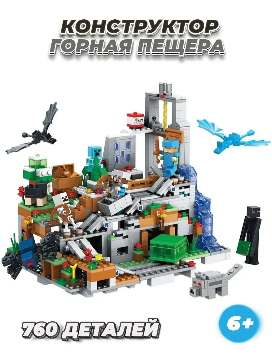 Конструктор LEGO Minecraft Финальная арена