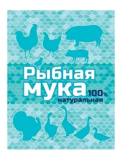 Рыбная мука, 500 г