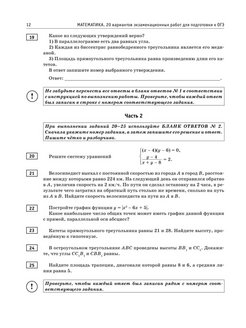 Сергей васильевич крупный ученый на рисунке изображен огэ 2022