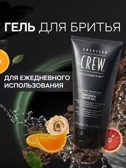 Гель для бритья Precision Shave Gel 150 мл