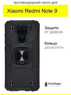 Чехол для Xiaomi Redmi Note 9, серия Kickstand