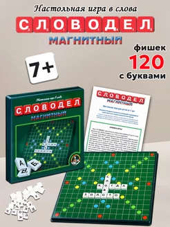 Игра настольная "Словодел Магнитный"