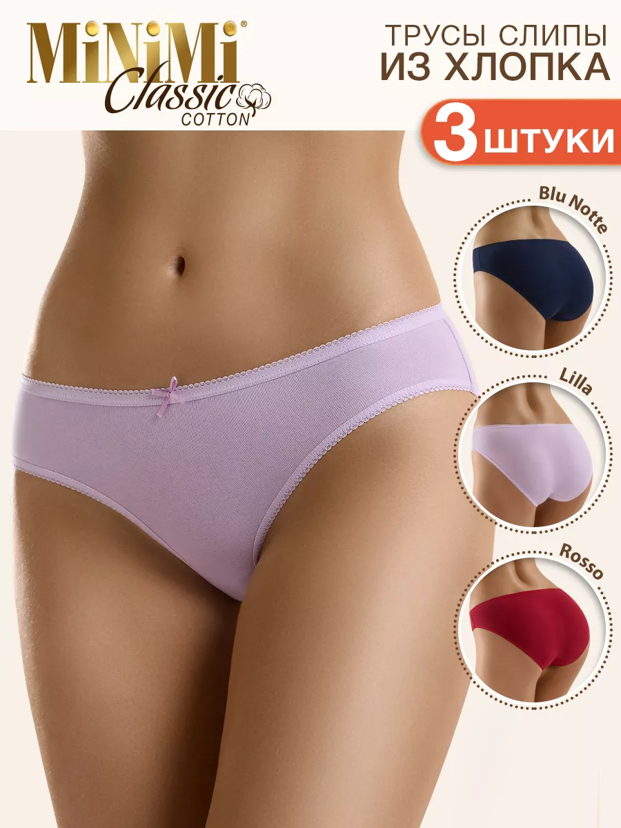 Трусы женские слипы, хлопок, нижнее белье, набор 3 шт Minimi 47709357купить за 517 ₽ в интернет-магазине Wildberries
