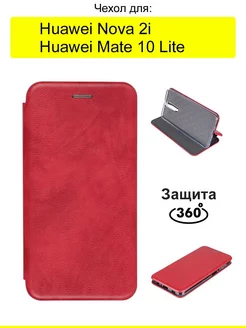 Чехол для Huawei Nova 2i Mate 10 Lite, серия Miria