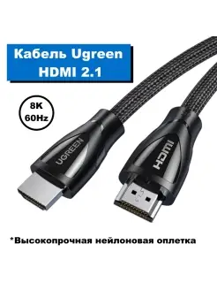 Ugreen кабель HDMI 2.1 8K