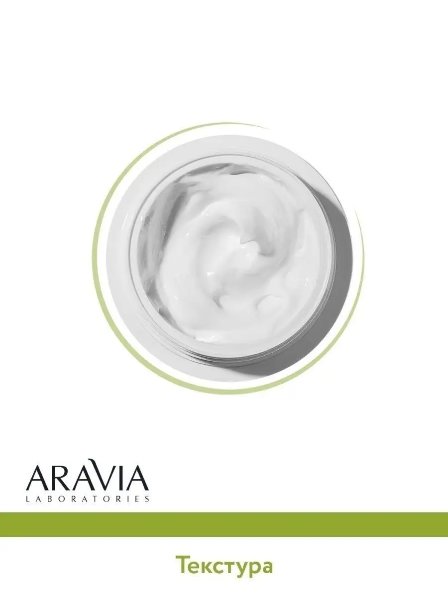 Aravia Laboratories Anti-acne. Aravia Laboratories крем для лица балансирующий с рна-кислотами 50 мл/20. Аравия матирующий крем. Крем для лица Аравия.