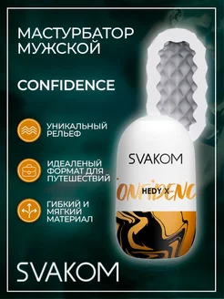 Мастурбатор мужской Hedy X Confidence