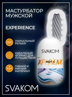 Мастурбатор мужской Hedy X Experience