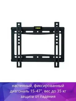 Кронштейн для телевизора IDEAL-5 черный