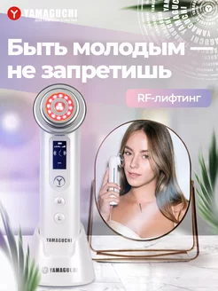 Микротоковый массажер для лица RF Lifting