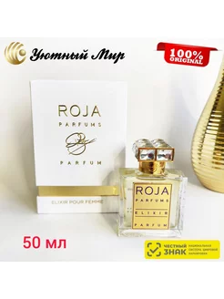 ELIXIR Pour Femme Parfum 50 ml духи женские