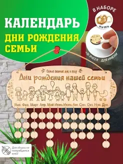 Календарь семьи. Семейный календарь. Вечный календарь