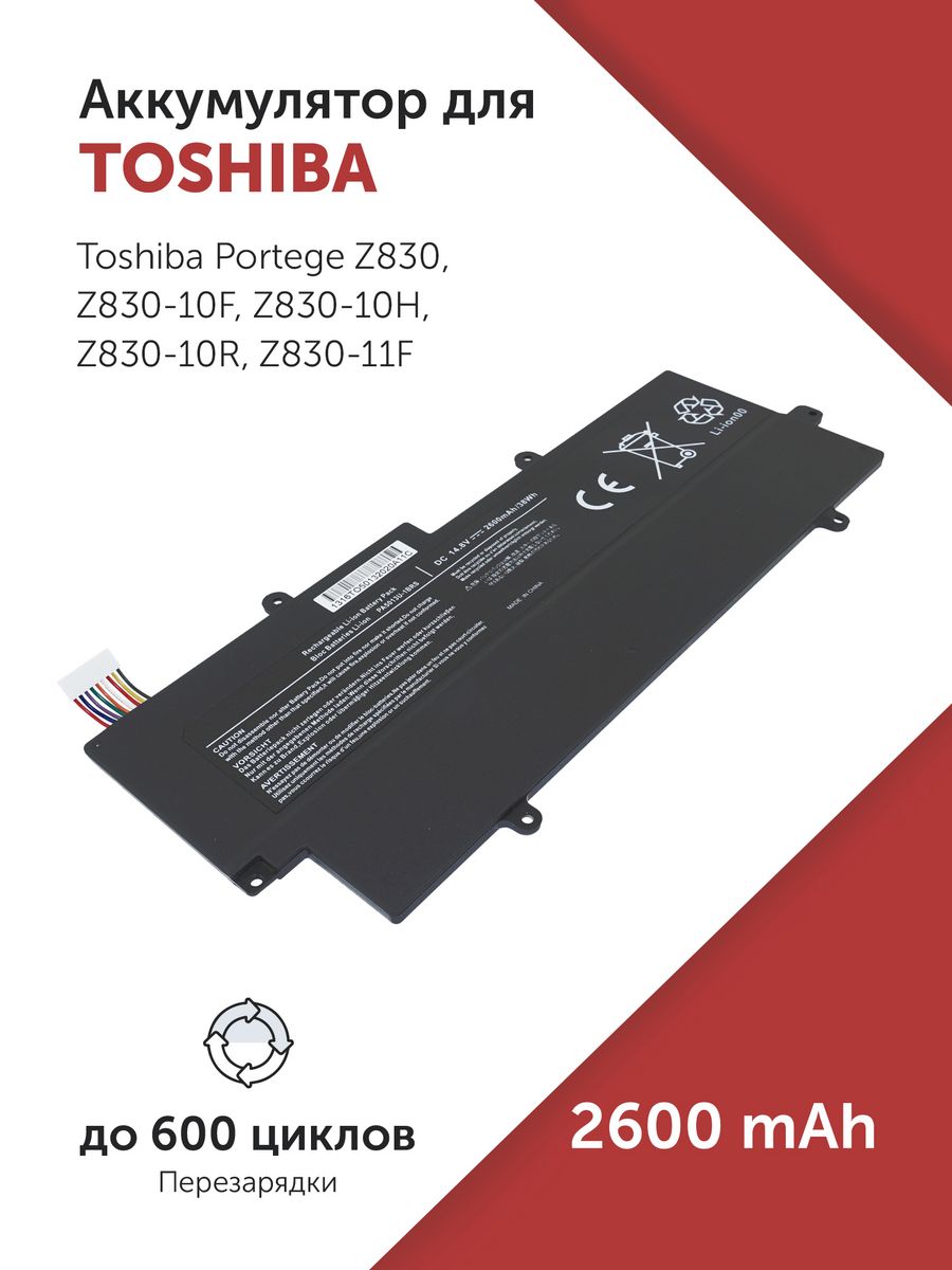 Па аккумуляторы. Toshiba Portege z830-10r аккумулятор. Pa5013u-1brs модуль заряда. Cell аккумулятор Power 14в. Сколько вольт нужен аккумулятор для ноутбука Toshiba Portege z830-a5s.