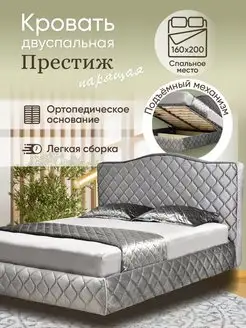 Кровать двуспальная 160x200 с ящиками и подъемным механизмом