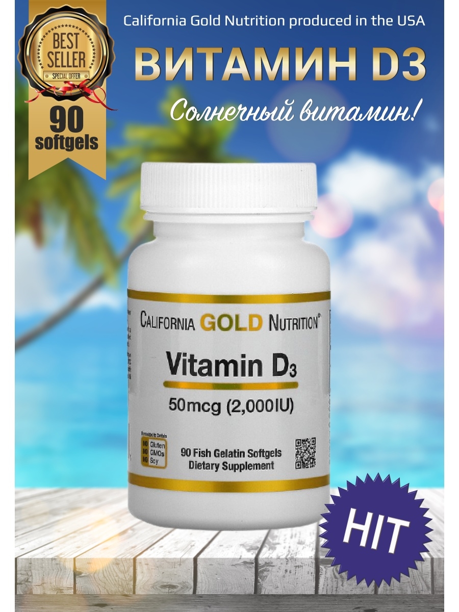 Витамин д3 калифорния голд. D3 California Gold. California Gold Nutrition Vitamin d3. California Gold Vitamin d3. California Gold Nutrition, витамин d3, 125 мкг (5000 ме), 90 капсул из рыбьего желатина.