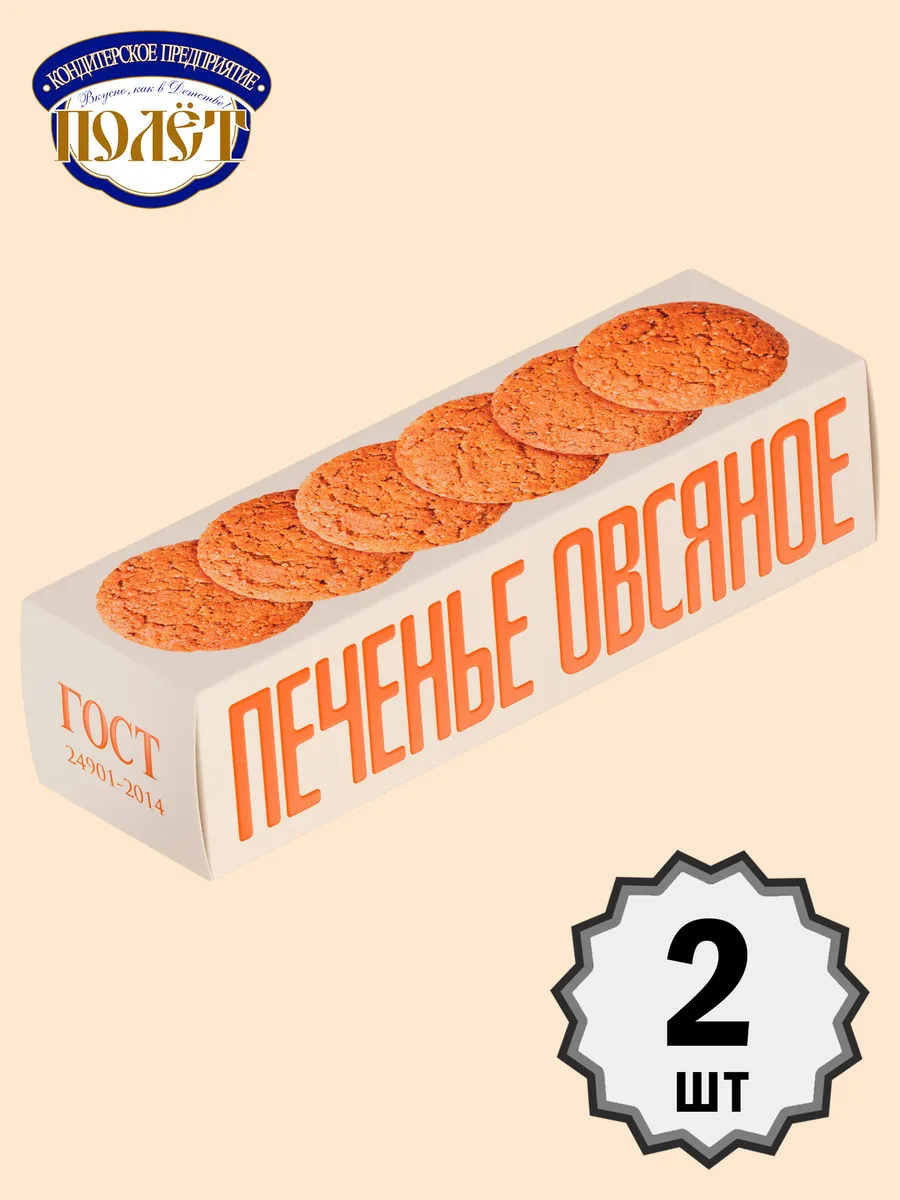 Полёт Печенье Овсяное Классическое / ГОСТ, 250г Х 2шт