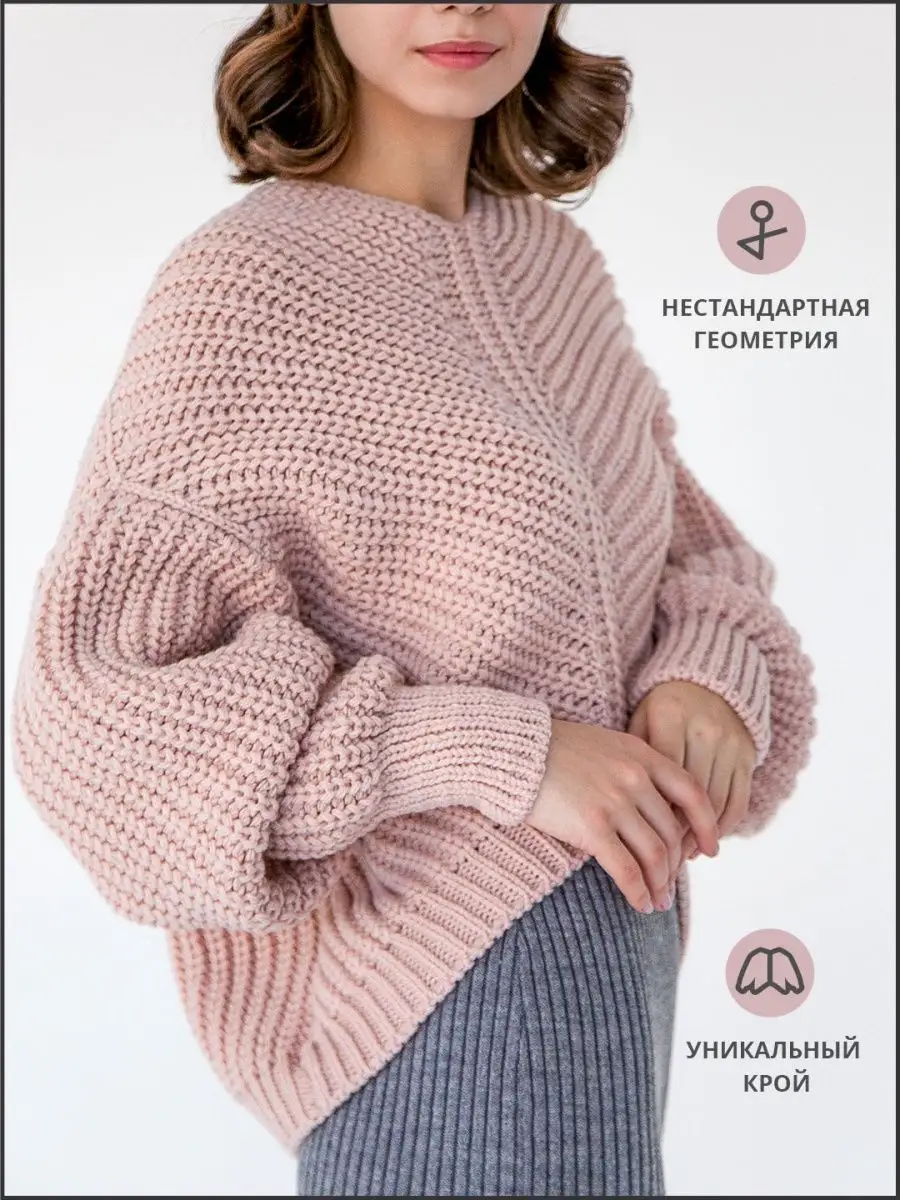 Женский свитер оверсайз удлиненный