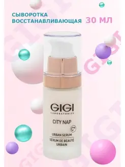 City NAP Urban Serum Сыворотка скульптурирующая, 30 мл