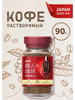 Кофе растворимый Rich Taste (90г.)