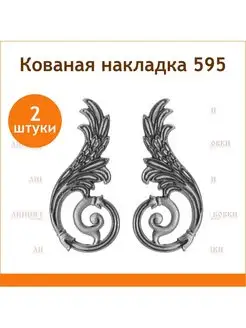 Фигурки кованые арт. 595 (2 штуки)