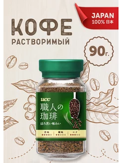 Кофе растворимый Bitter Taste (90г.)