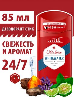 Мужской дезодорант стик WhiteWater 85мл OLD SPICE 47848265 купить за 494 ₽ в интернет-магазине Wildberries