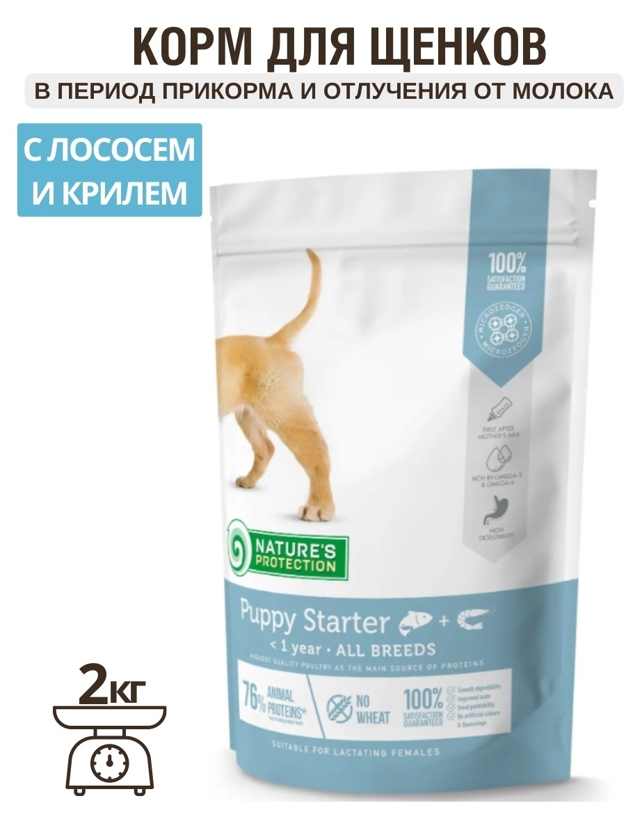 Корм nature protection white dog