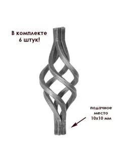 Кованая корзинка на 10 квадрат, 6 штук