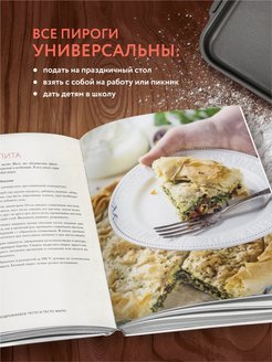 Готовят все пироги эксмо