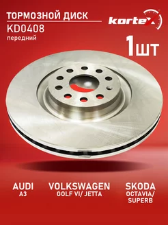 Диск тормозной AUDI A3 VOLKSWAGEN GOLF VI JETTA SKODA