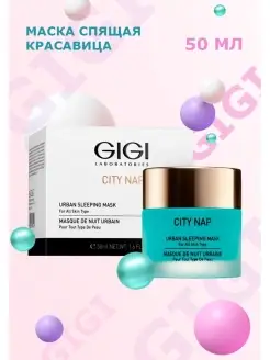 City NAP Маска для лица Спящая Красавица 50 мл