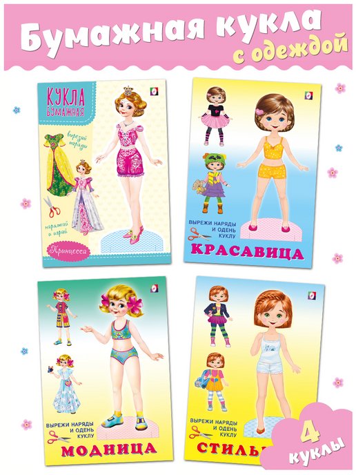 Книги о кукле Барби на английском языке