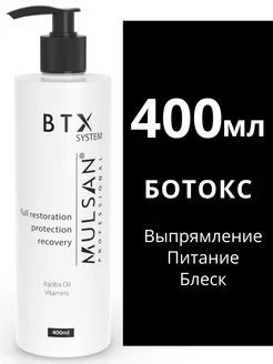 Ботокс волос – кератиновое выпрямление 400 мл