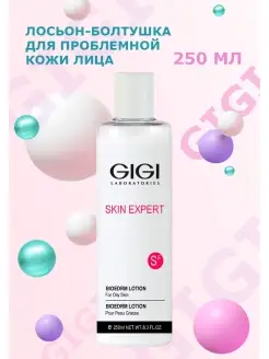 Джи Джи Лосьон болтушка для лица от прыщей Skin Expert 250мл