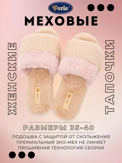 Тапочки с мехом теплые мягкие